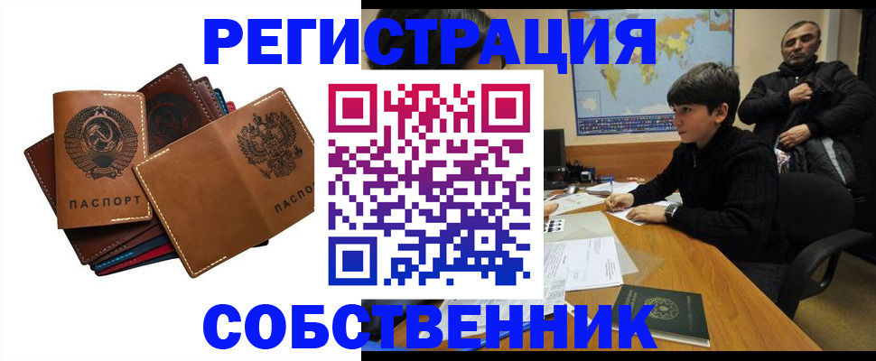 временная регистрация поиск в Бугуруслане