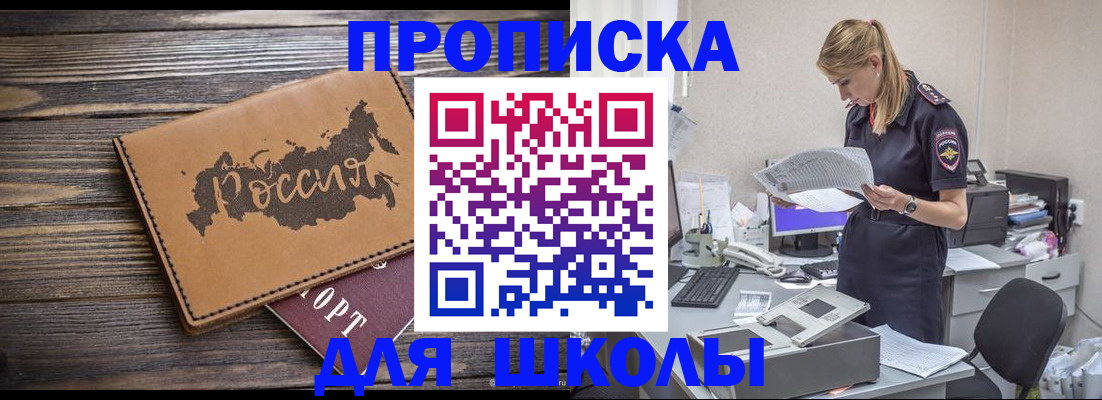 временная регистрация для всех в Бугуруслане
